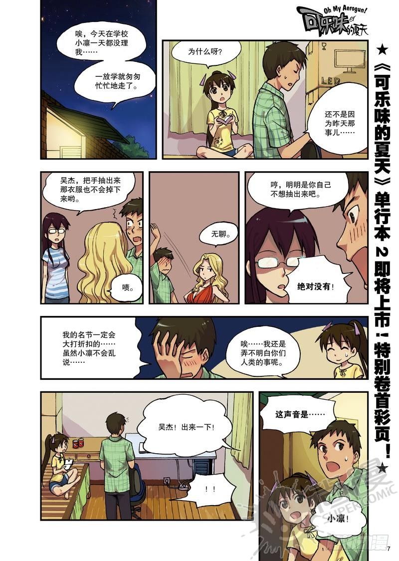 第8话 小凛降临！ 01-第17话