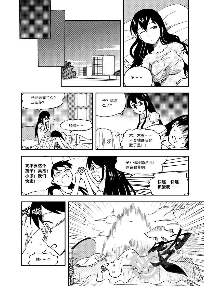 第8话 小凛降临！ 01-第17话