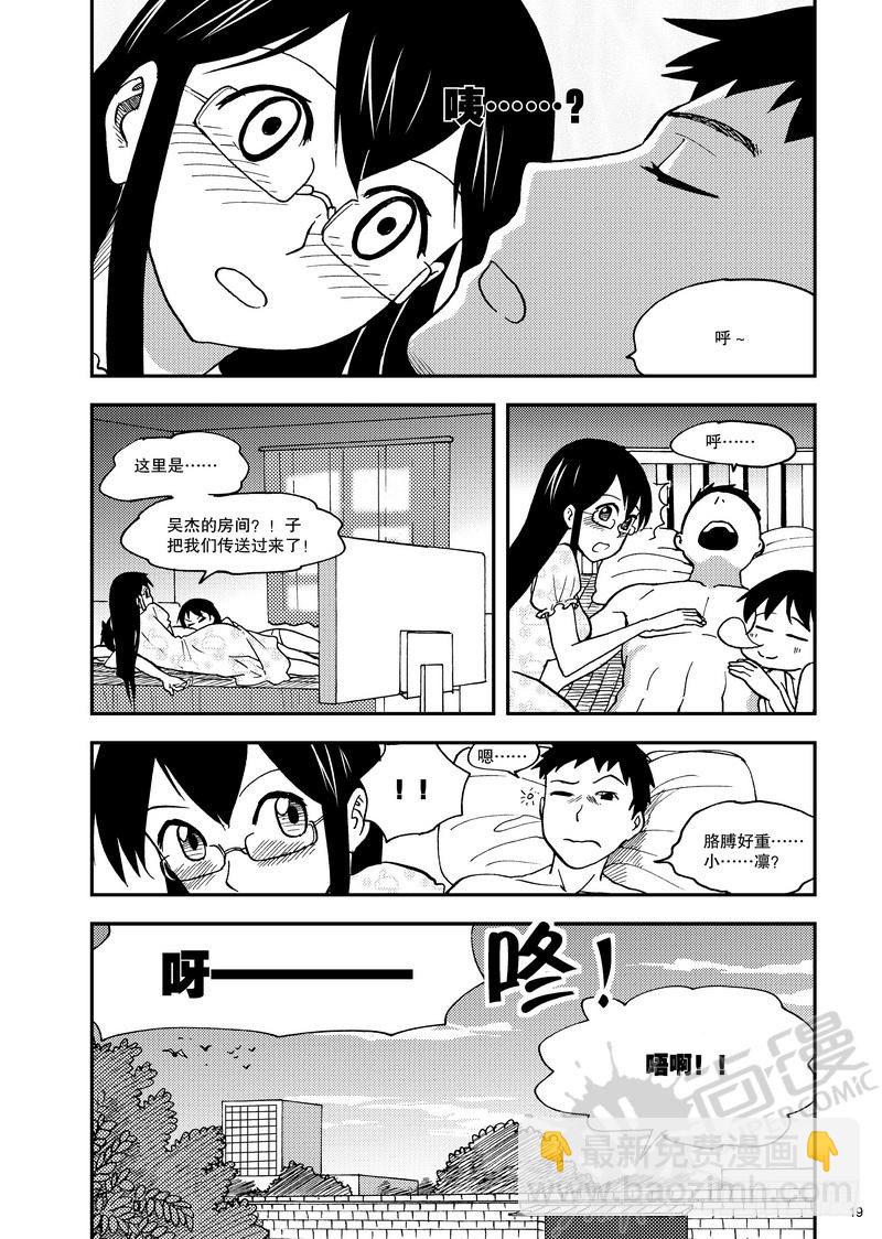 第8话 小凛降临！ 01-第17话