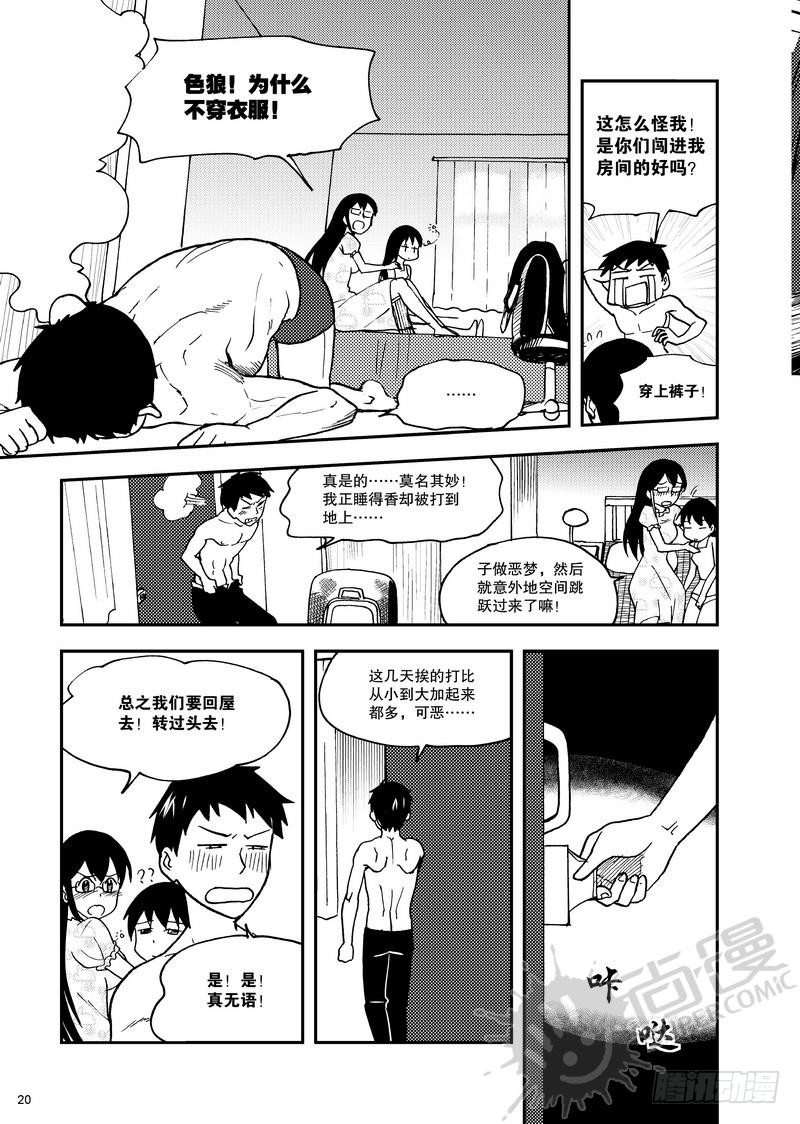 第8话 小凛降临！ 01-第17话