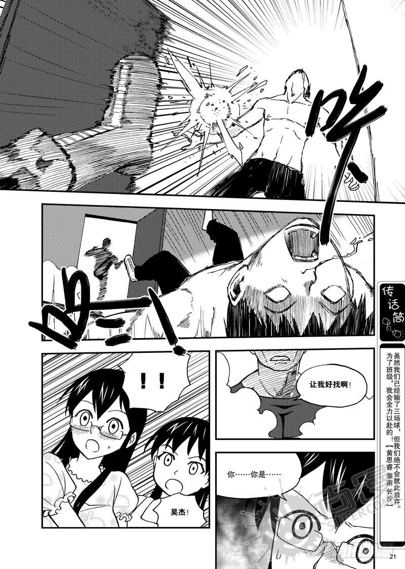 第8话 小凛降临！ 01-第17话