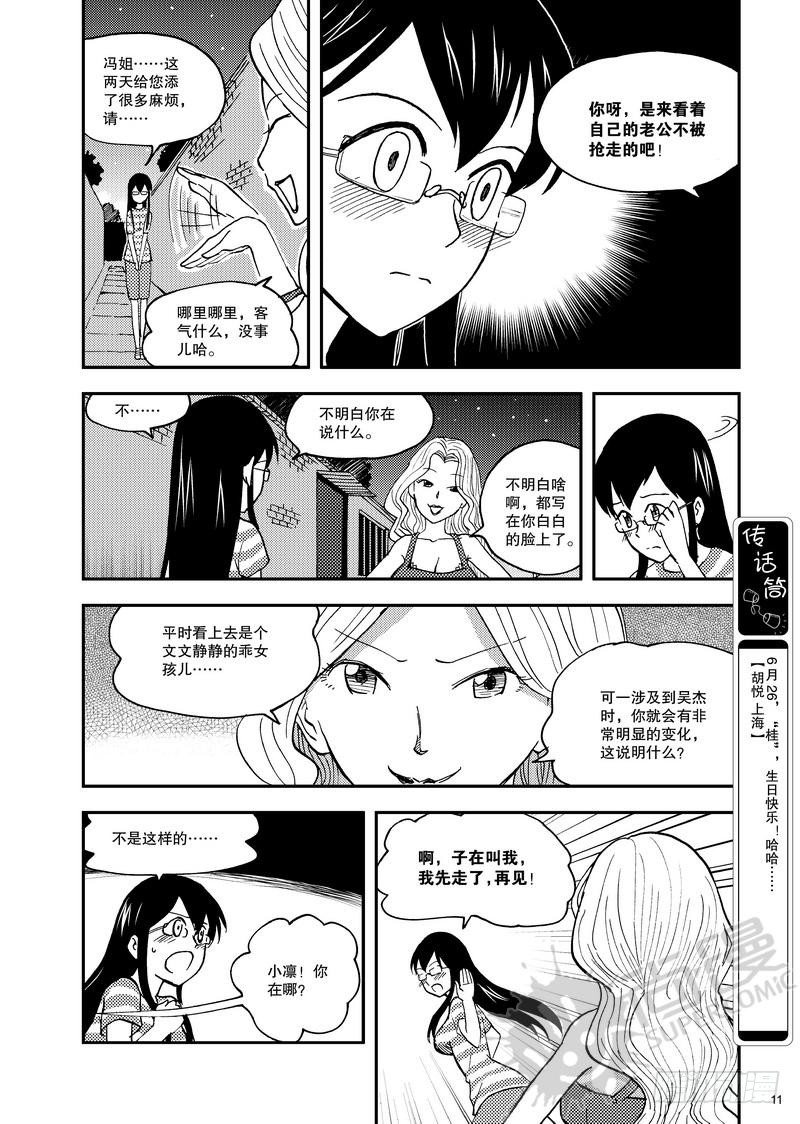 第8话 小凛降临！ 01-第17话