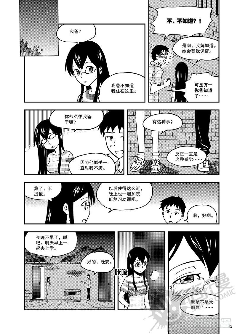 第8话 小凛降临！ 01-第17话