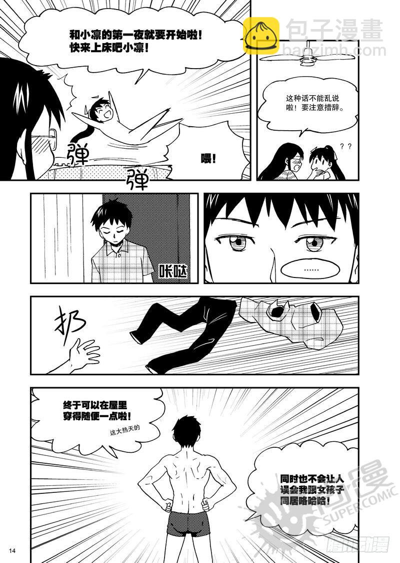 第8话 小凛降临！ 01-第17话