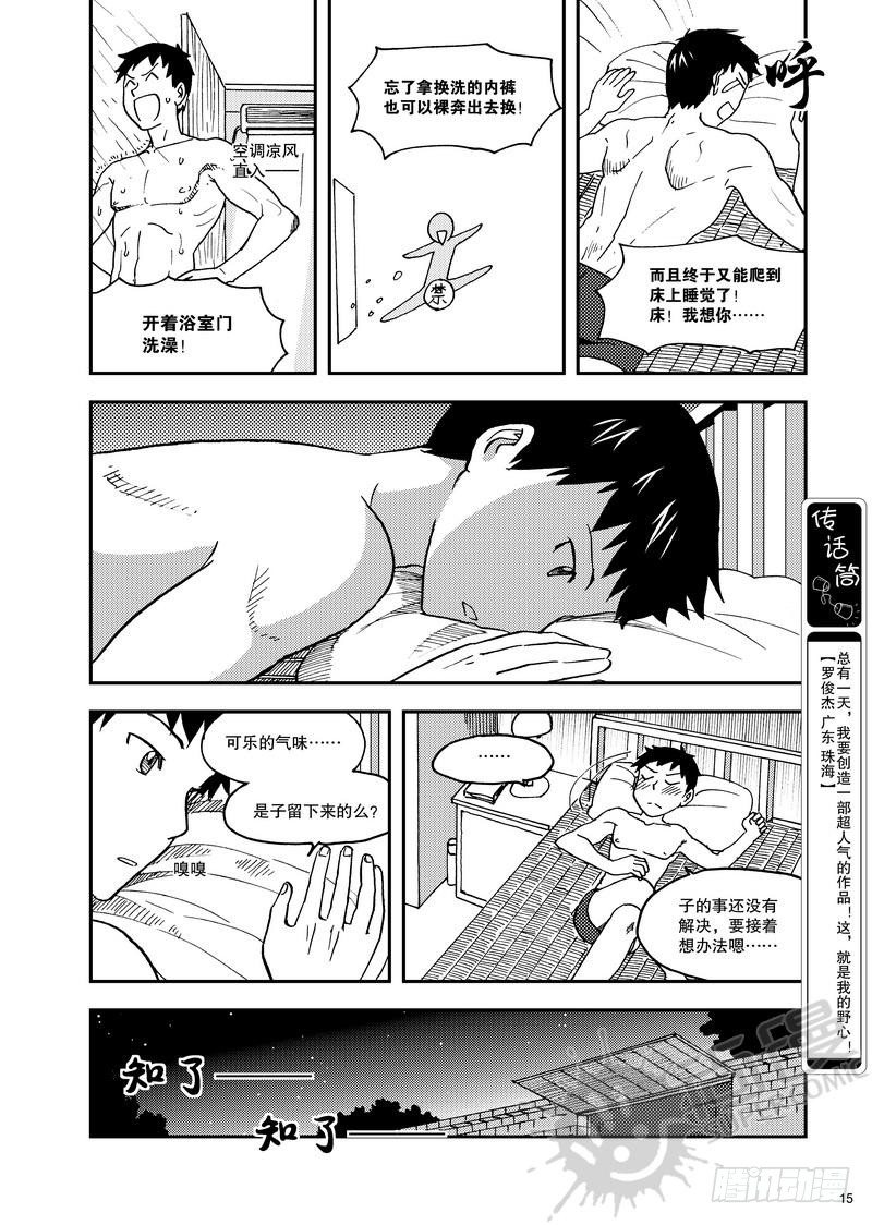 第8话 小凛降临！ 01-第17话