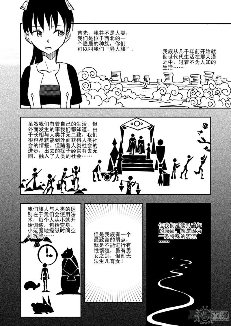 第1话 笔友 03-第3话