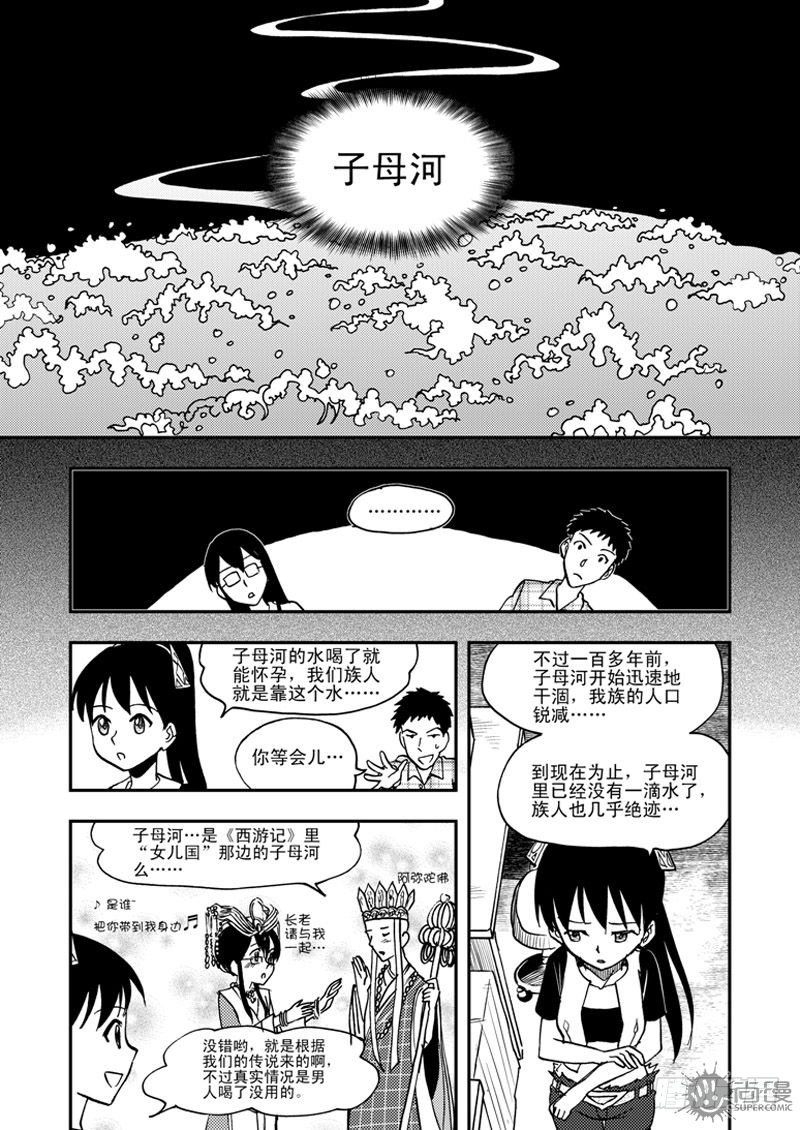 第1话 笔友 03-第3话