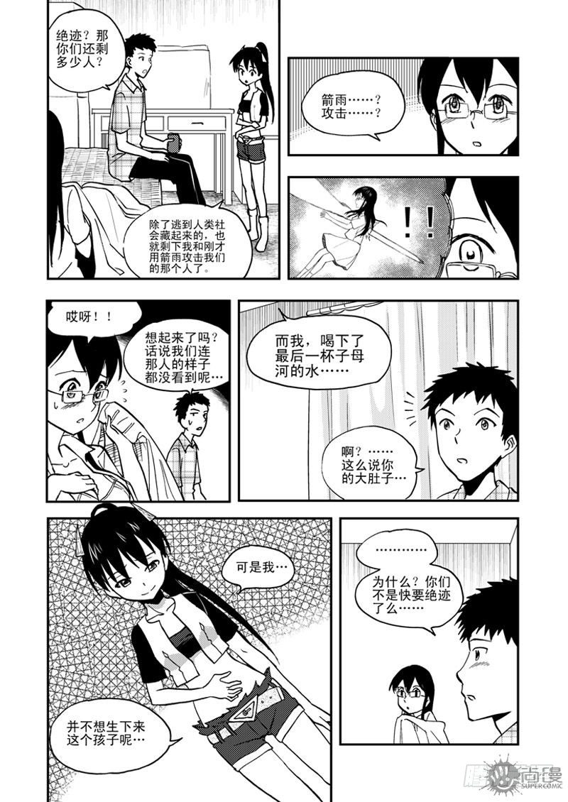 第1话 笔友 03-第3话