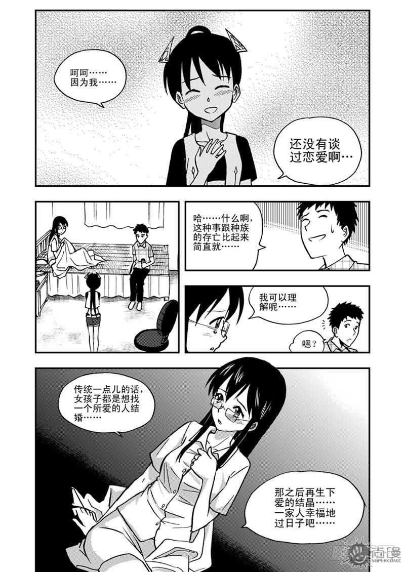 第1话 笔友 03-第3话