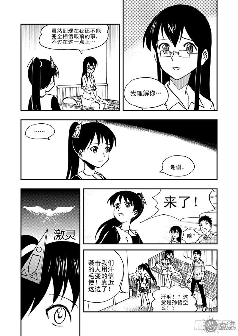 第1话 笔友 03-第3话