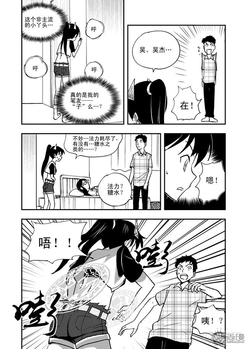 第1话 笔友 03-第3话