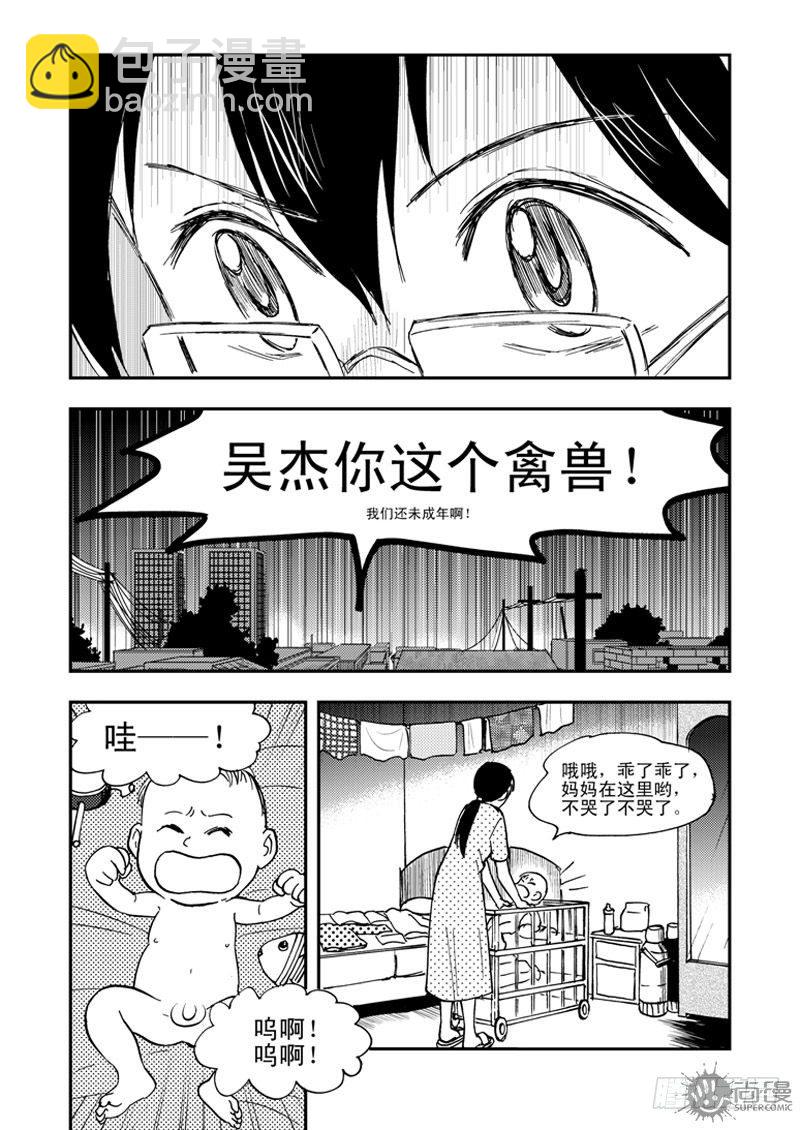 第1话 笔友 03-第3话