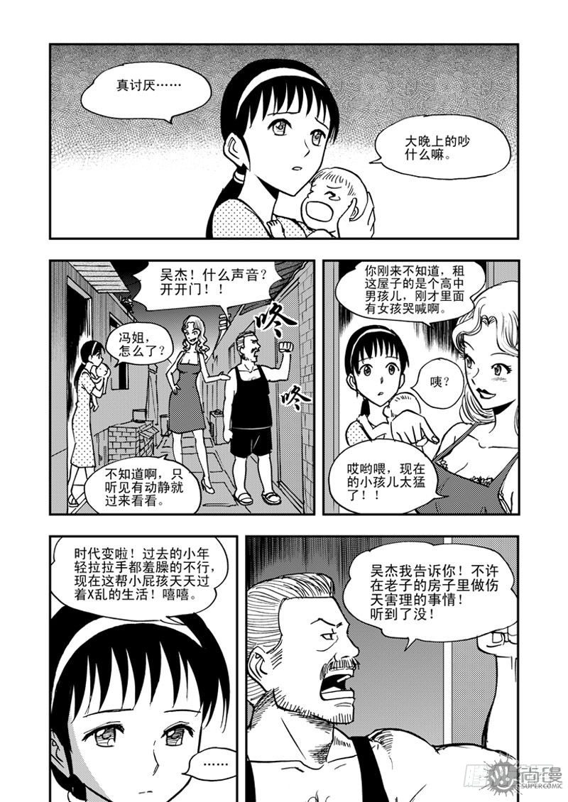 第1话 笔友 03-第3话