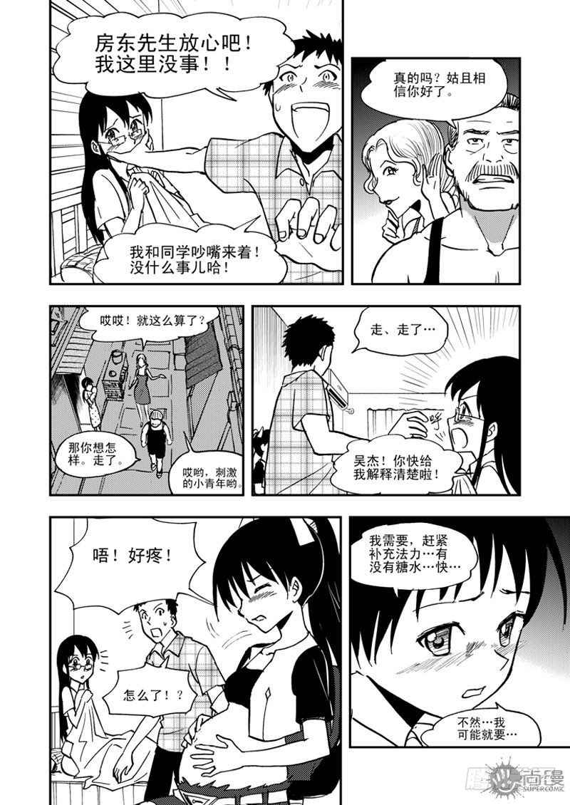 第1话 笔友 03-第3话