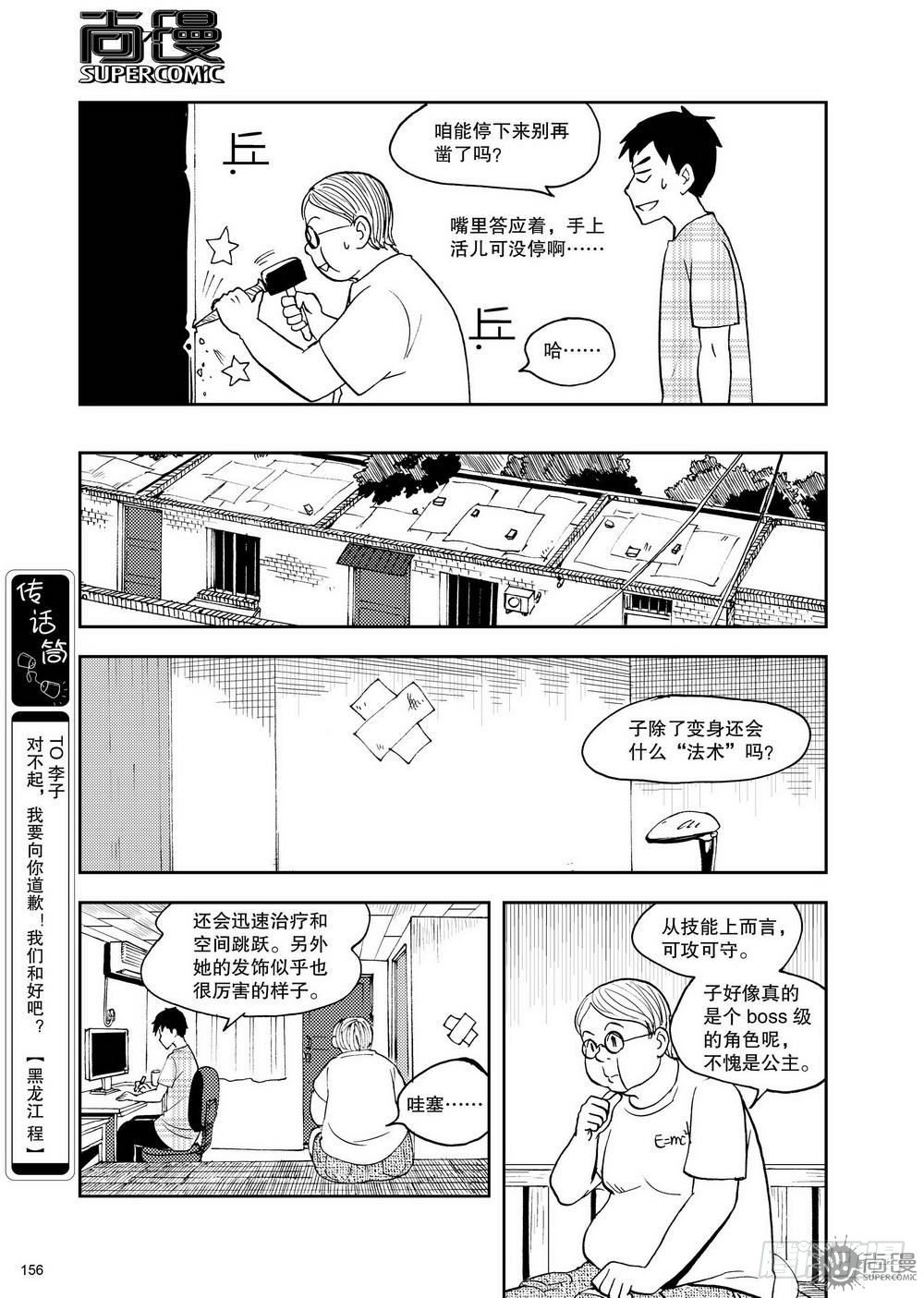 第12话 超变身 01-第25话