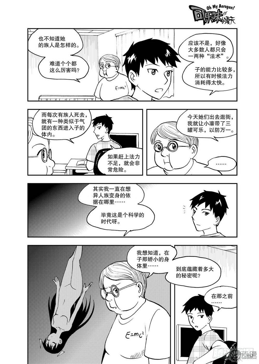 第12话 超变身 01-第25话