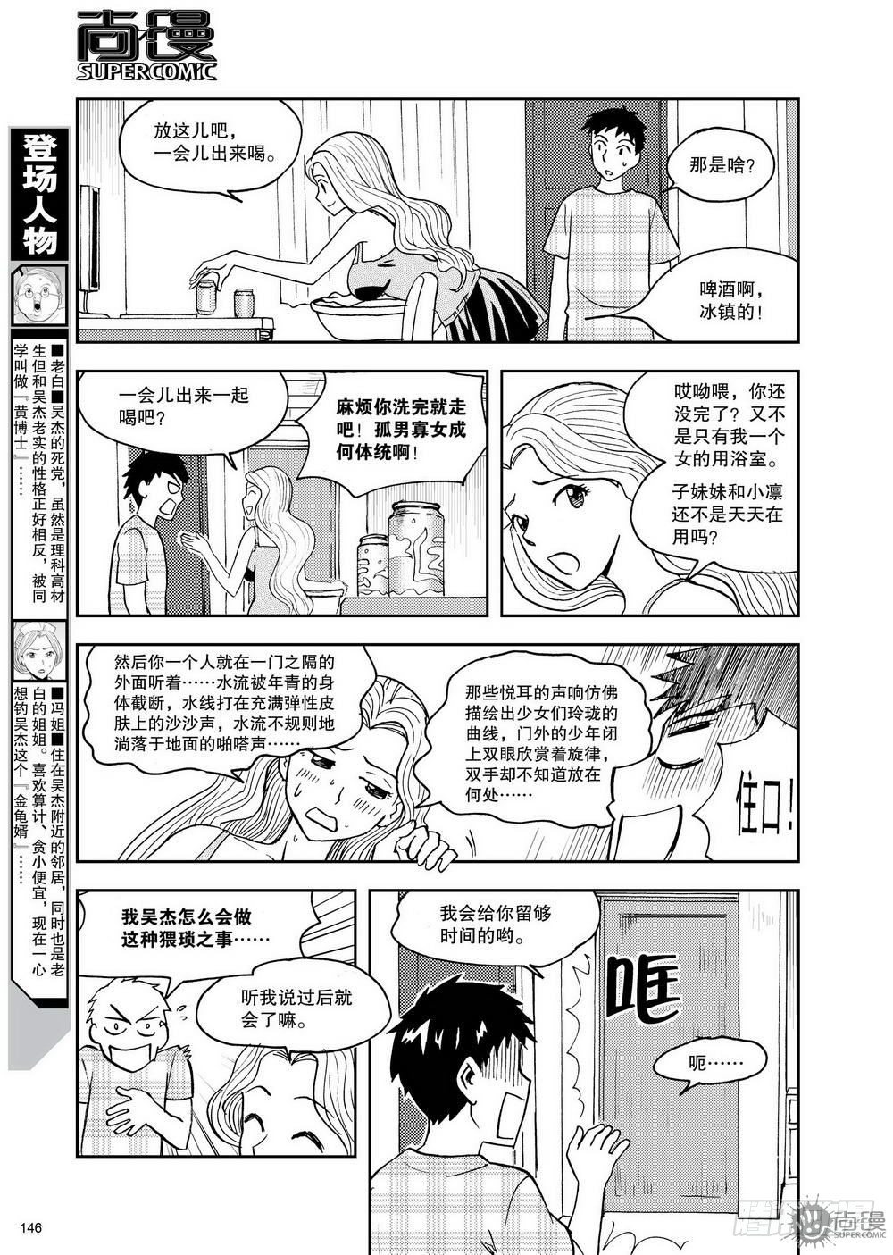 第12话 超变身 01-第25话