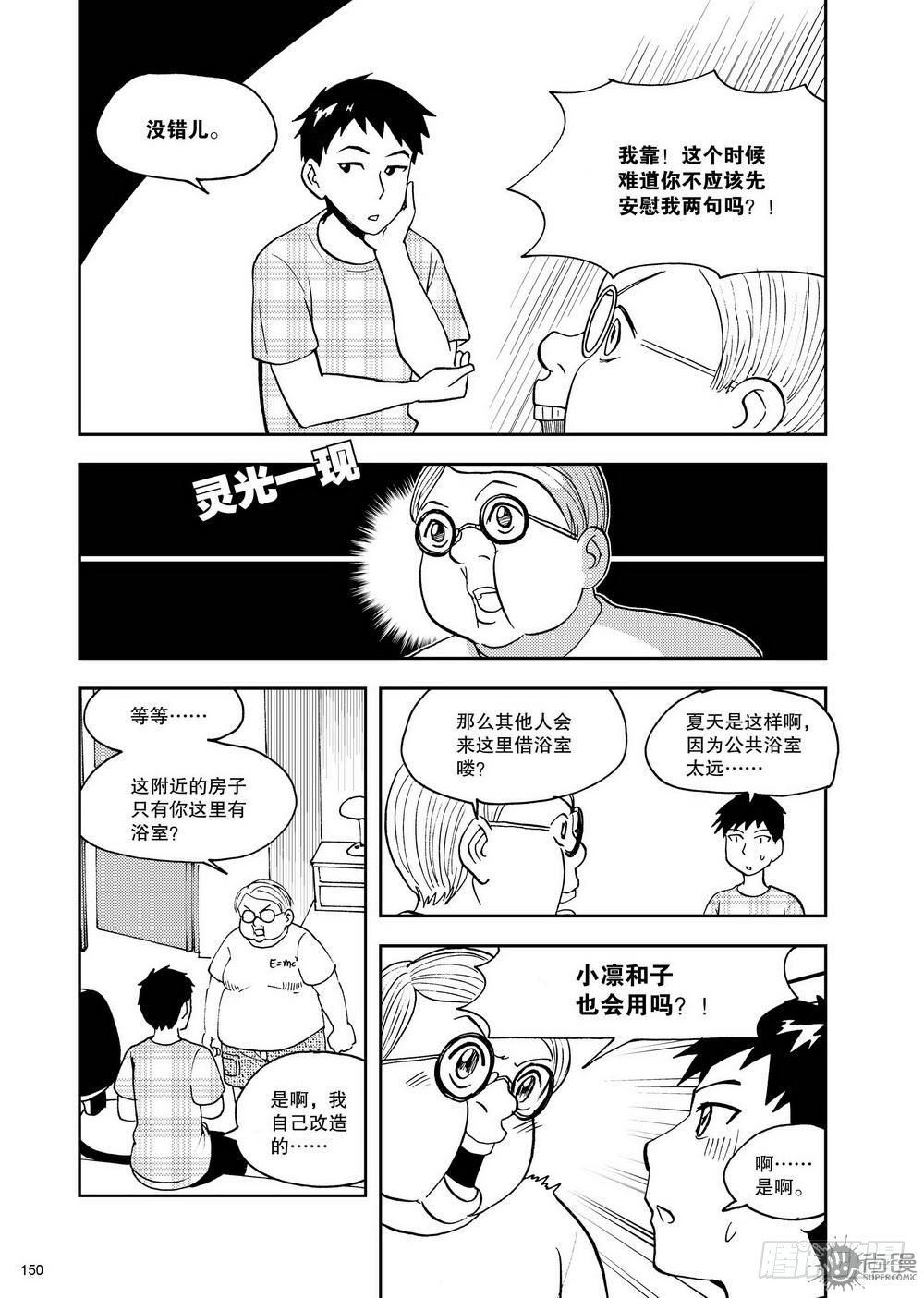 第12话 超变身 01-第25话