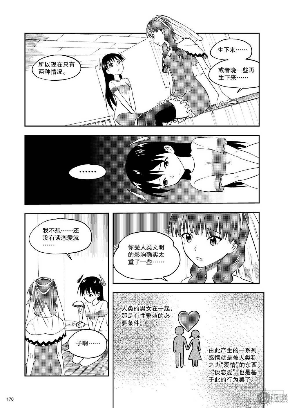 第13话 玉老师的上课时间 01-第27话