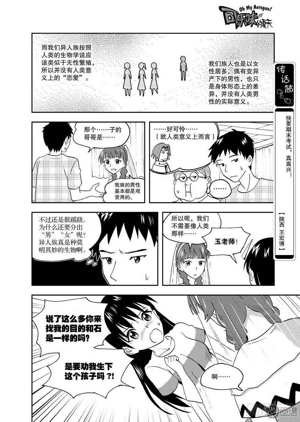 第13话 玉老师的上课时间 01-第27话