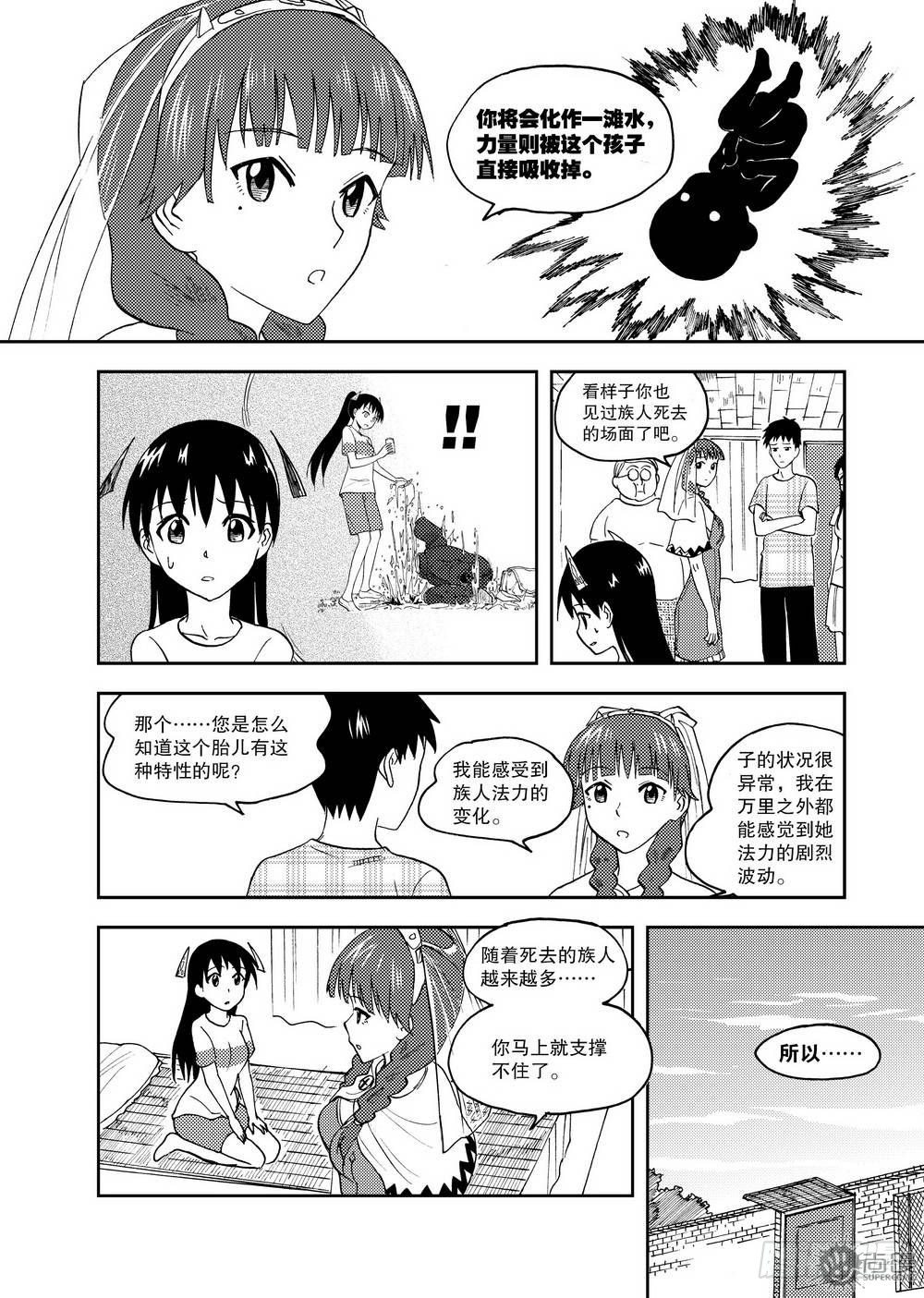 第13话 玉老师的上课时间 01-第27话