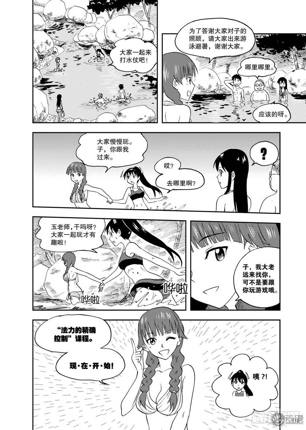 第13话 玉老师的上课时间 01-第27话