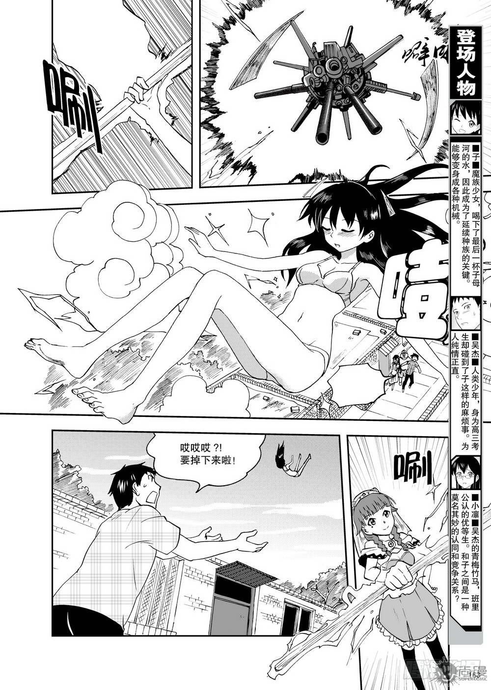 第13话 玉老师的上课时间 01-第27话