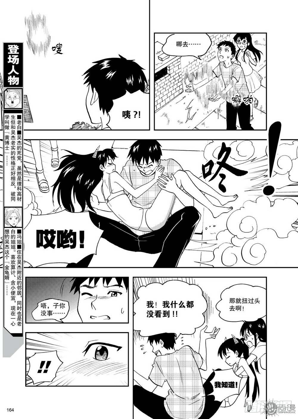 第13话 玉老师的上课时间 01-第27话