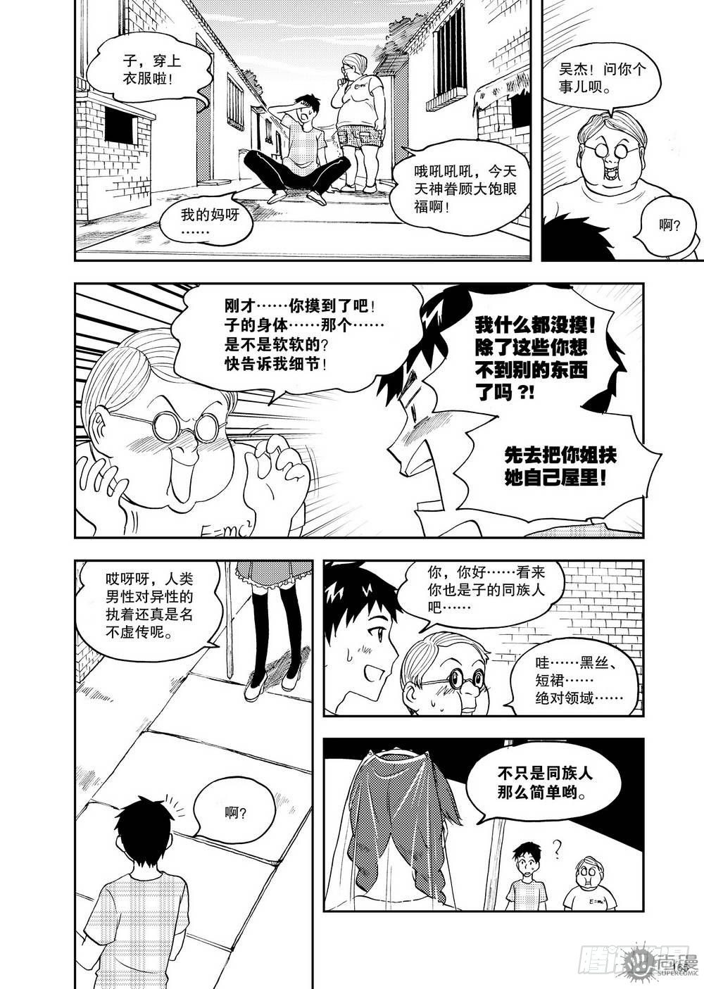 第13话 玉老师的上课时间 01-第27话