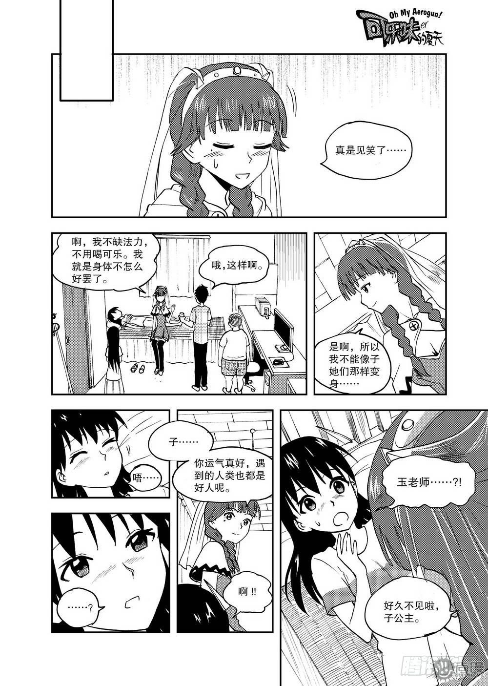 第13话 玉老师的上课时间 01-第27话