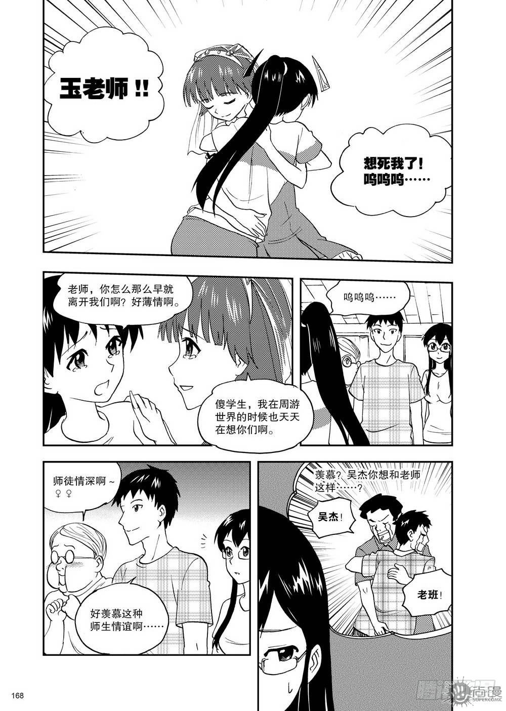 第13话 玉老师的上课时间 01-第27话