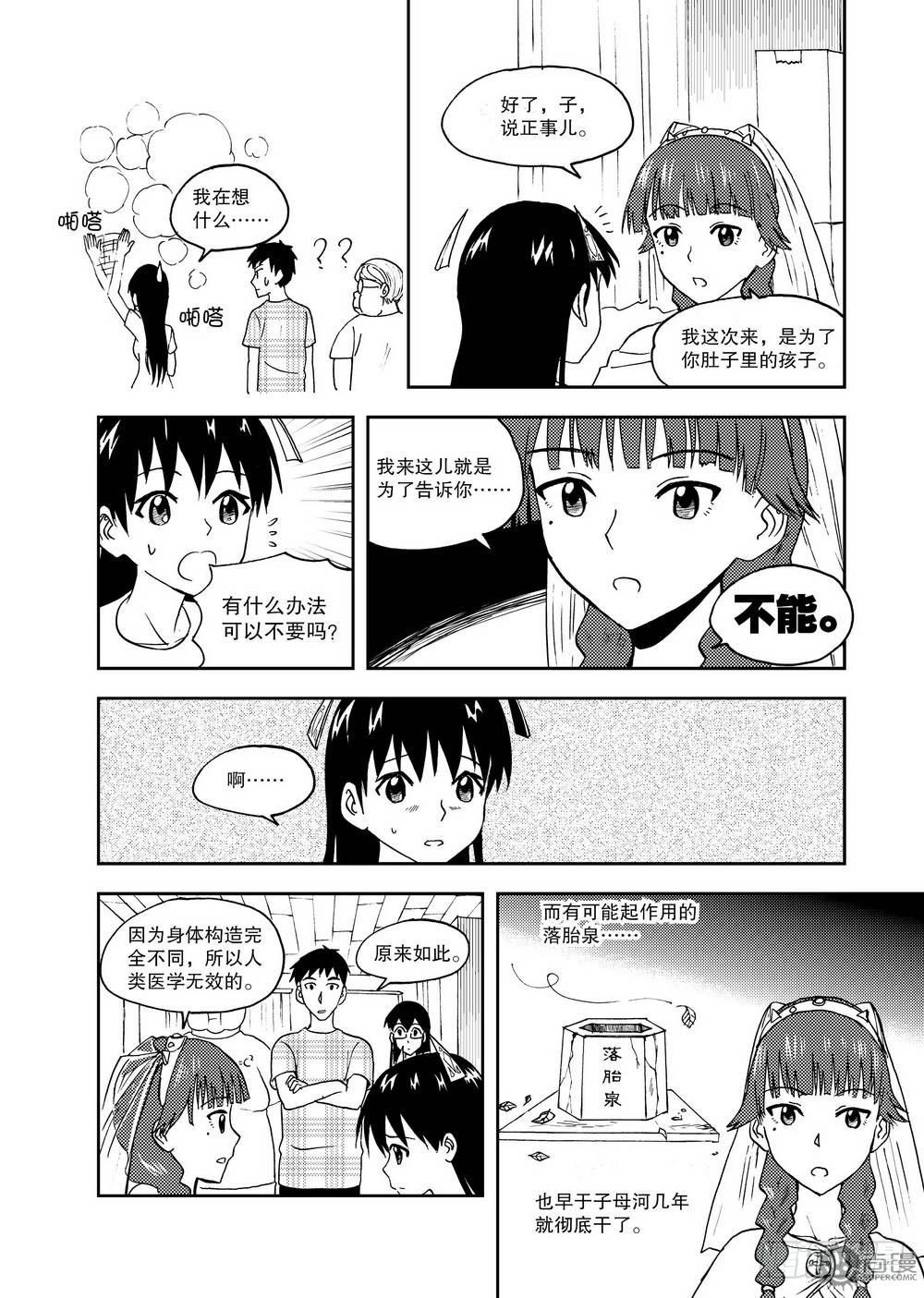 第13话 玉老师的上课时间 01-第27话