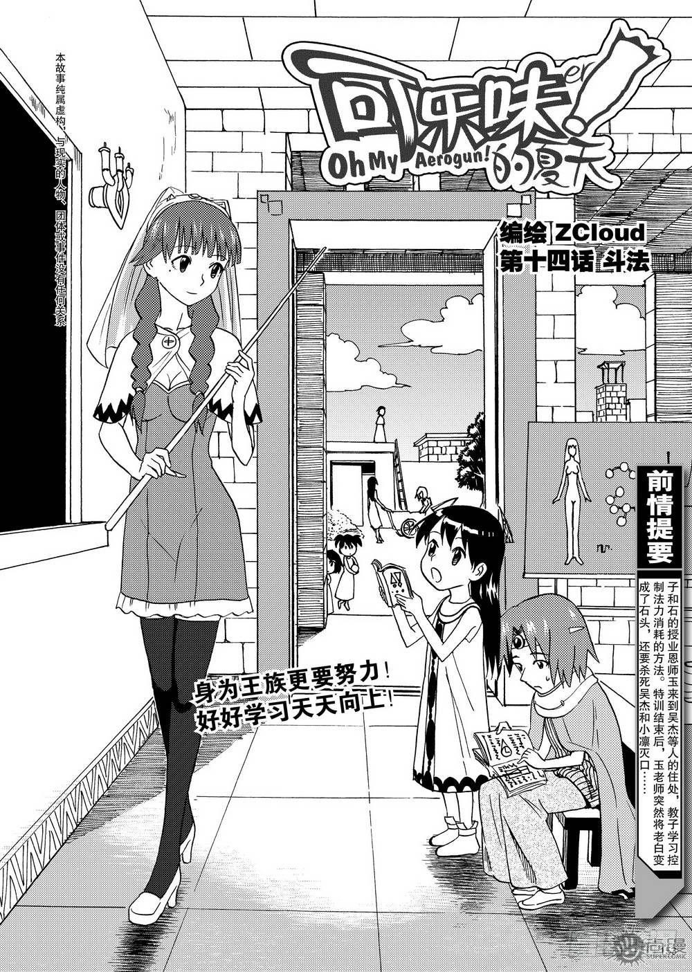 第14话 斗法 01-第29话