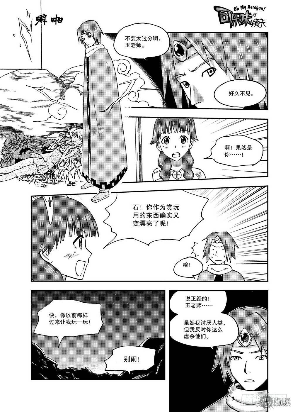 第14话 斗法 01-第29话