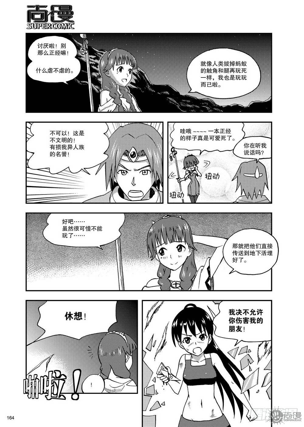 第14话 斗法 01-第29话