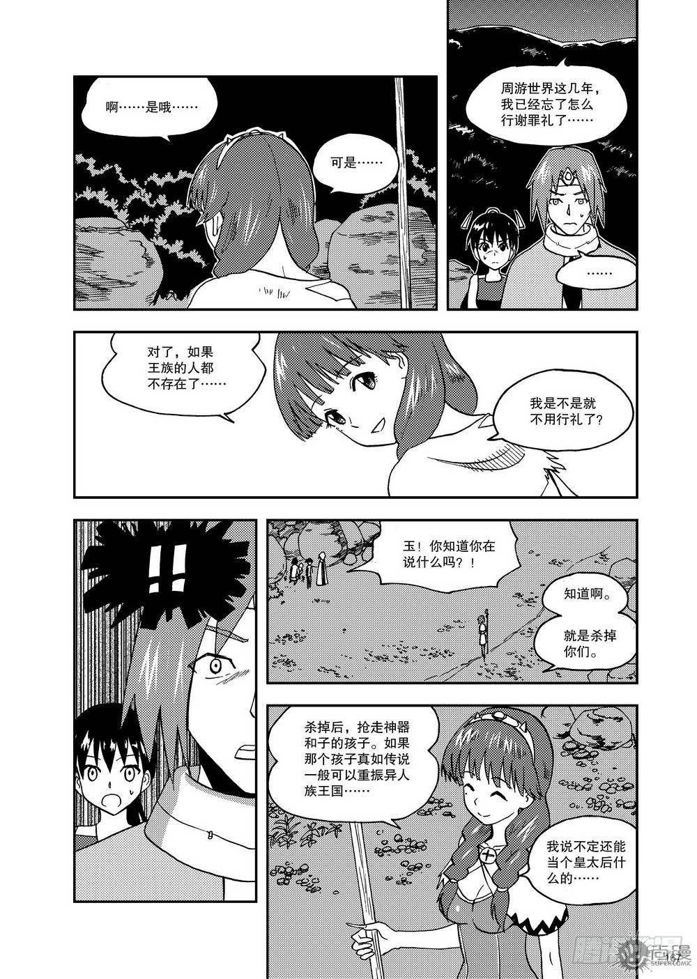 第14话 斗法 01-第29话