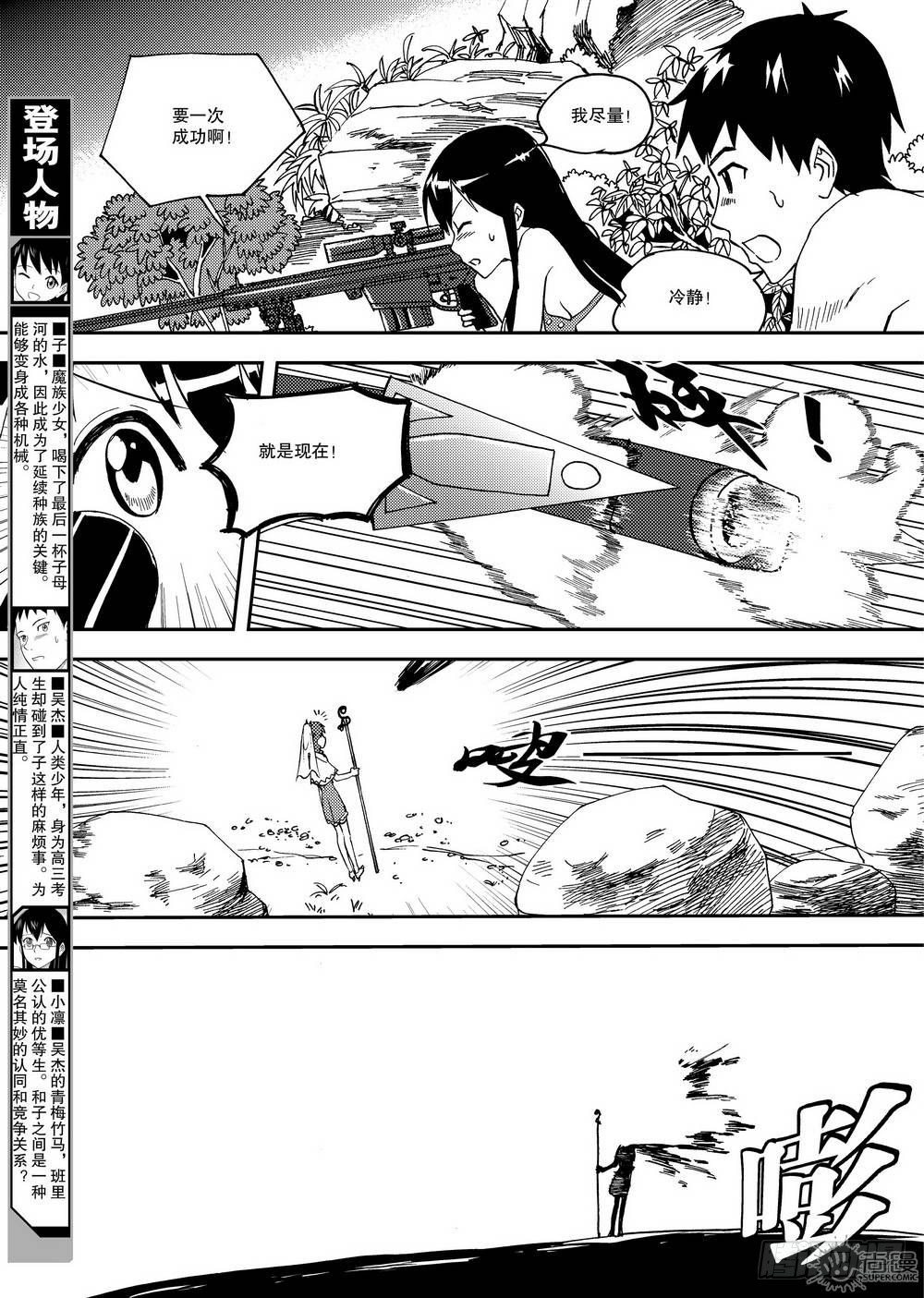 第14话 斗法 01-第29话