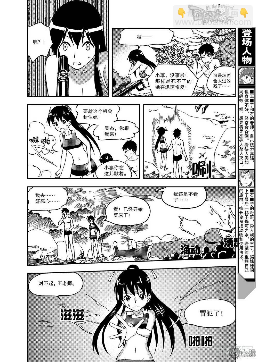 第14话 斗法 01-第29话