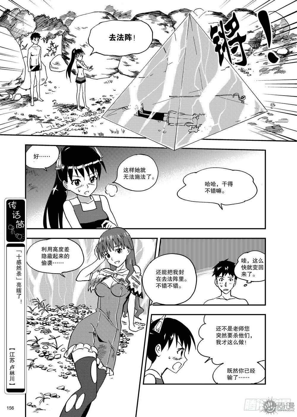 第14话 斗法 01-第29话