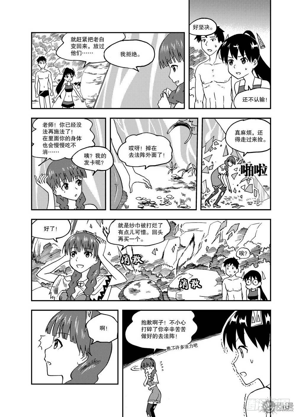 第14话 斗法 01-第29话