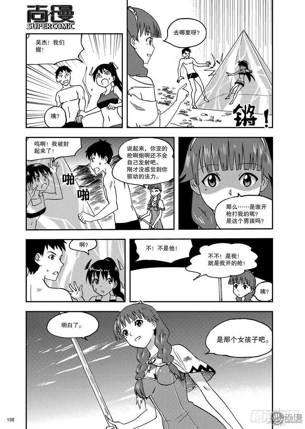 第14话 斗法 01-第29话