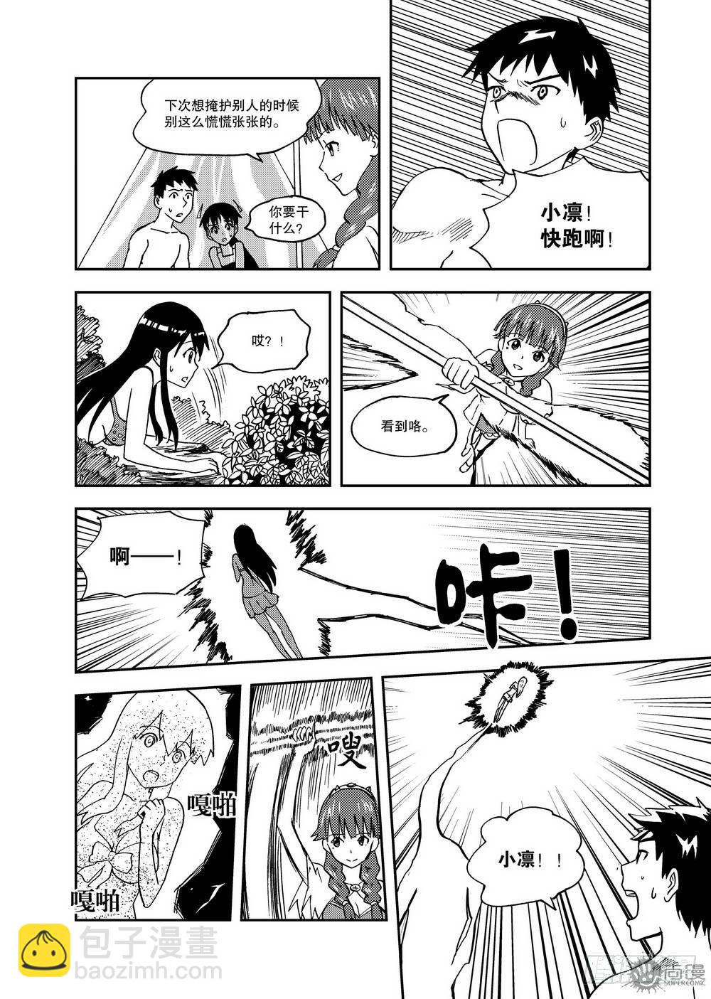 第14话 斗法 01-第29话