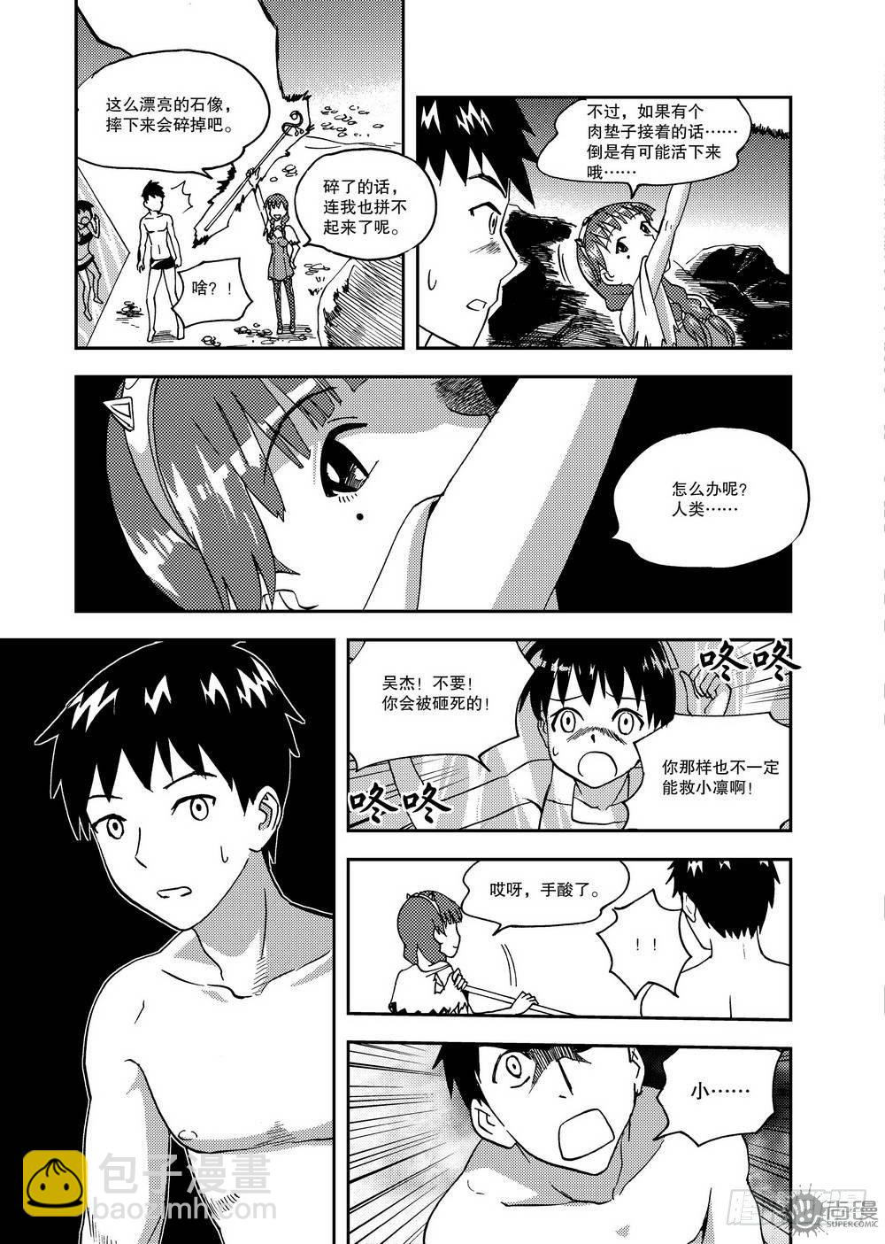 第14话 斗法 01-第29话