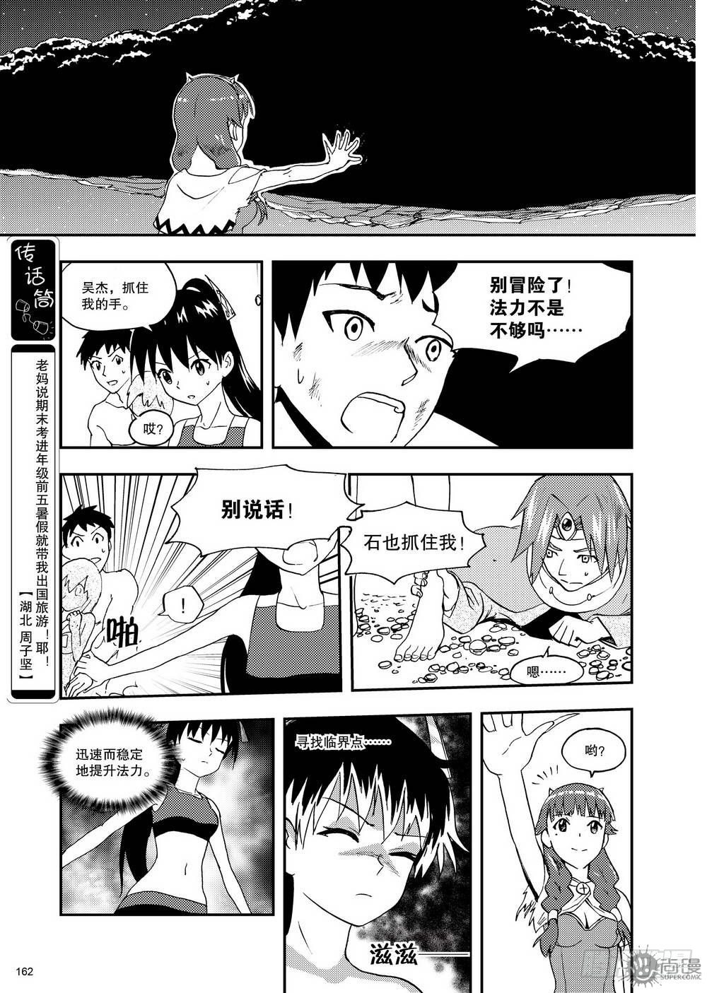 第15话 临界点 01-第31话