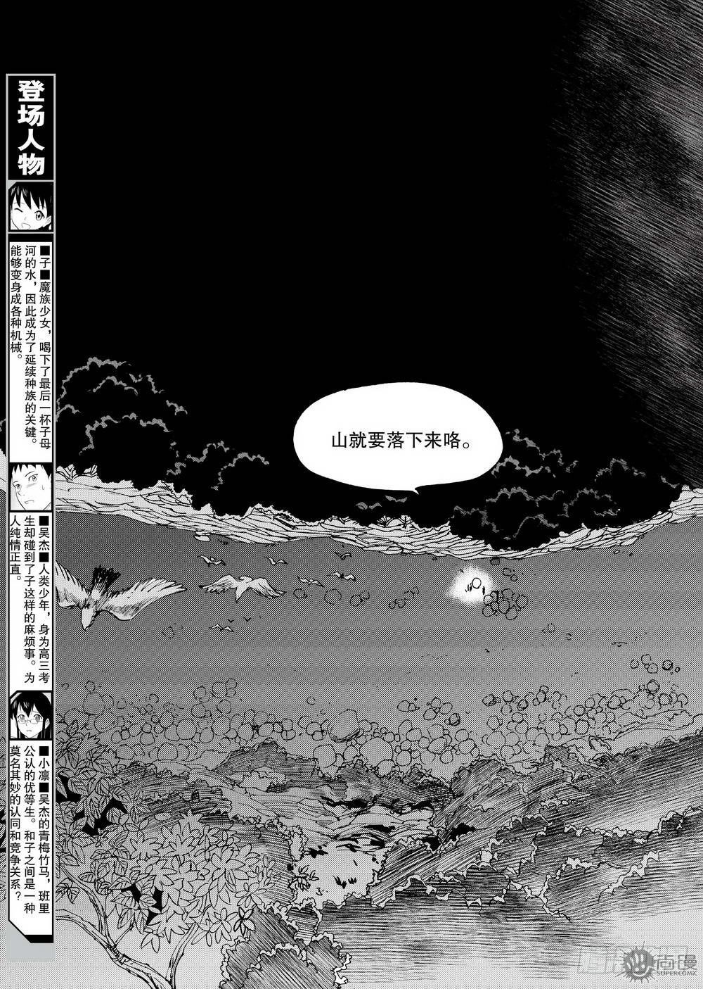 第15话 临界点 01-第31话