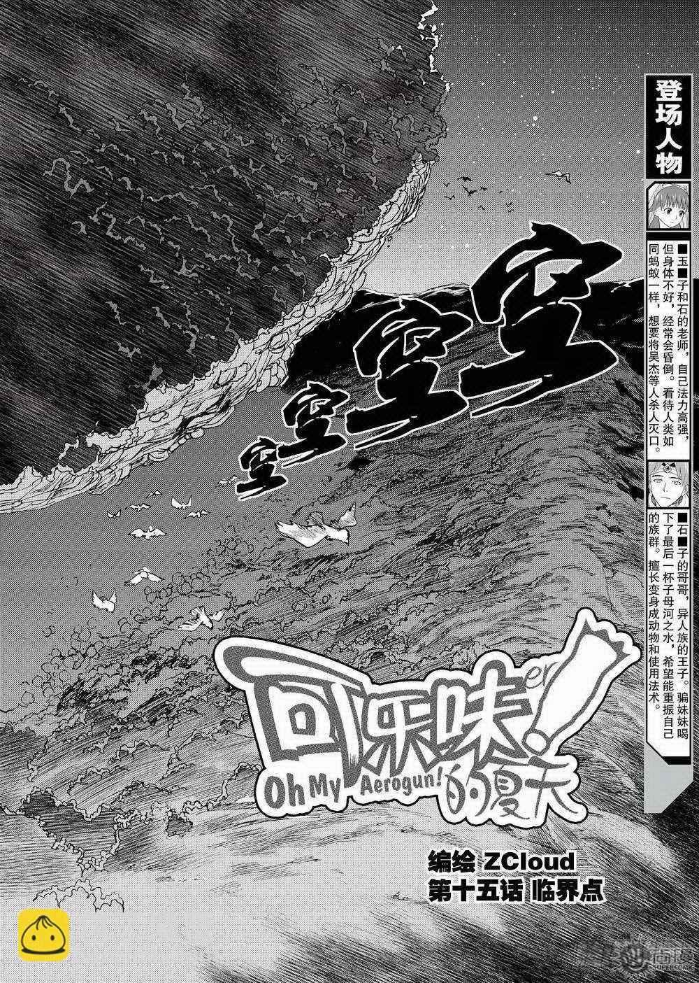 第15话 临界点 01-第31话