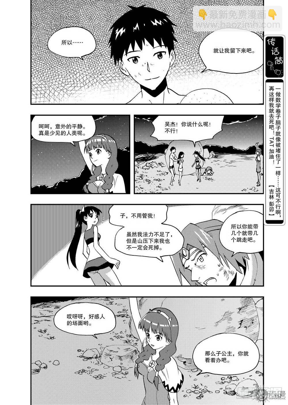 第15话 临界点 01-第31话