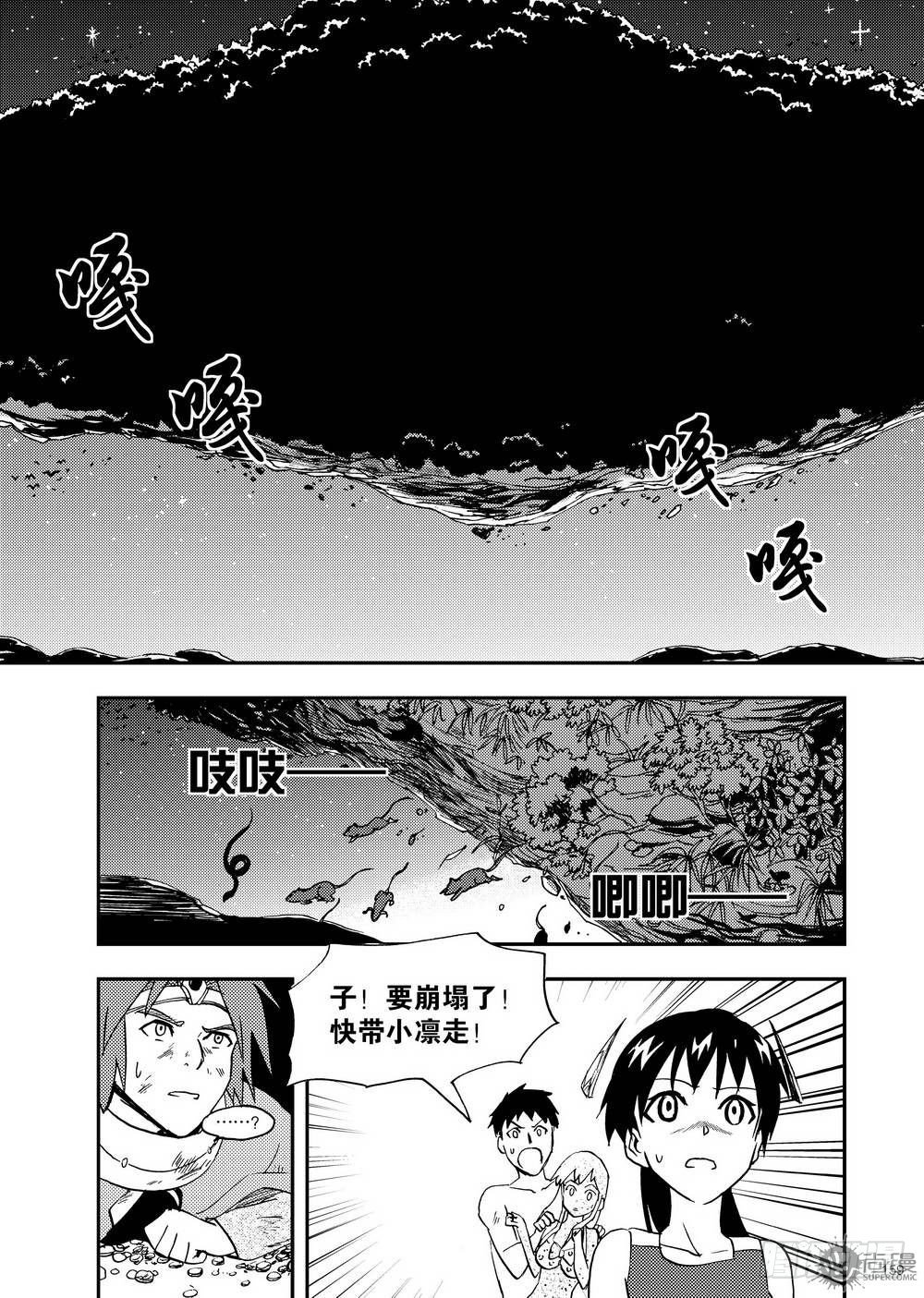 第15话 临界点 01-第31话