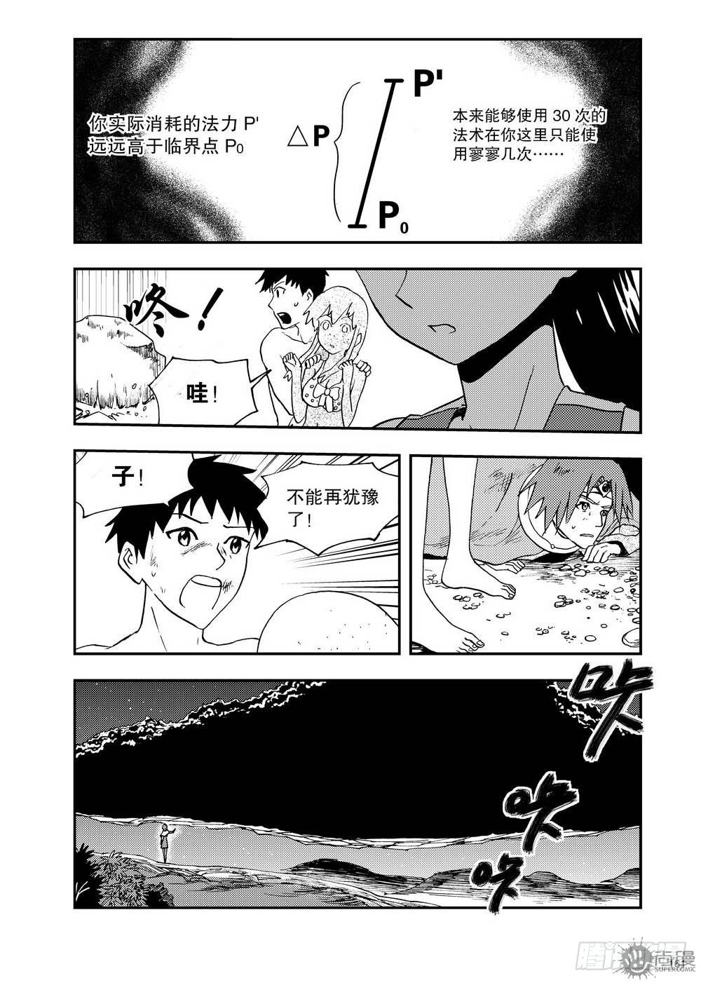 第15话 临界点 01-第31话