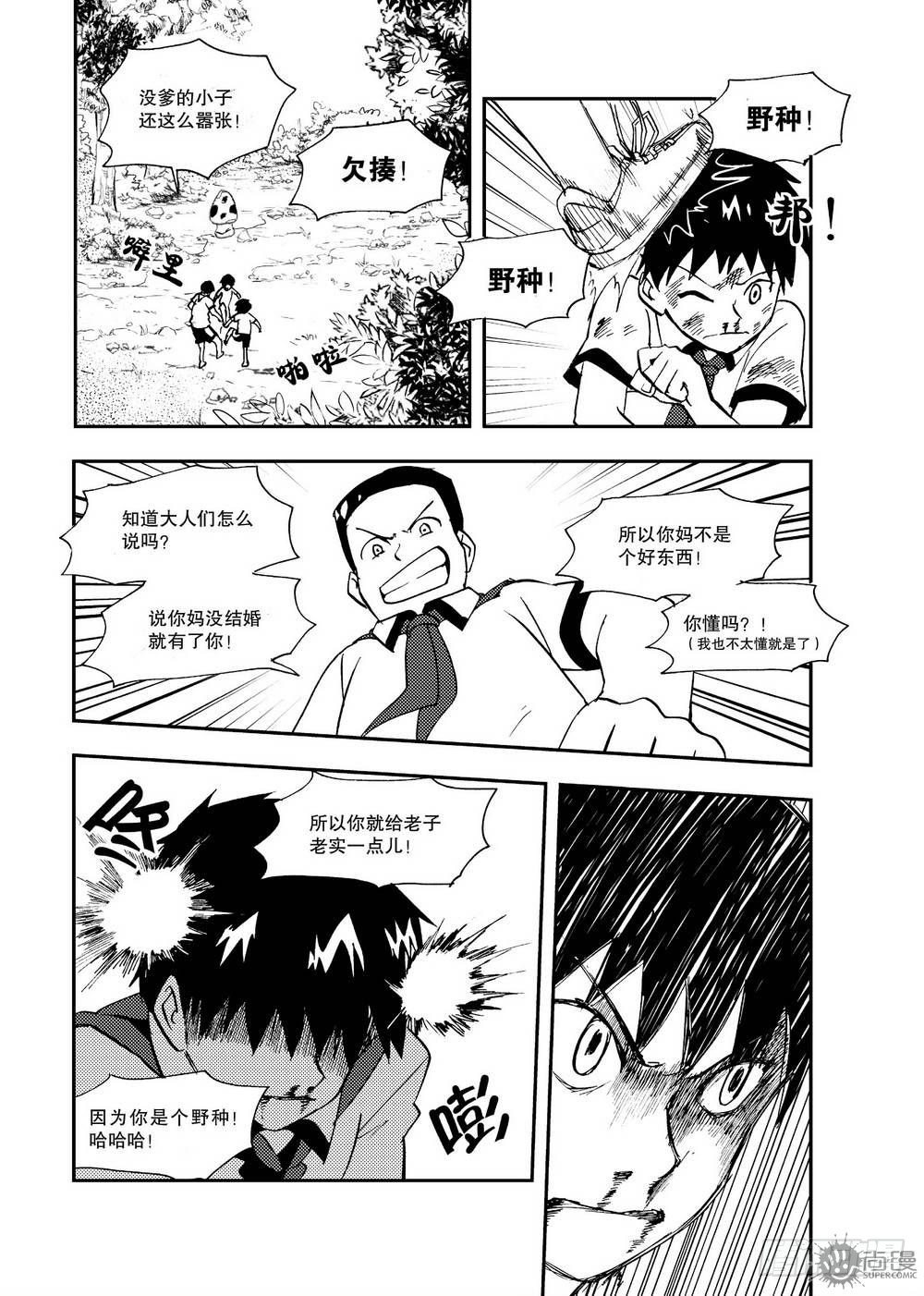 第16话 坎儿 01-第33话